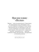 Козлиная песнь — фото, картинка — 2