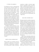 Козлиная песнь — фото, картинка — 4