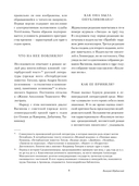 Козлиная песнь — фото, картинка — 5