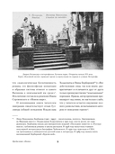 Козлиная песнь — фото, картинка — 6