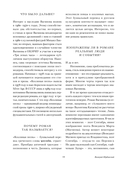 Козлиная песнь — фото, картинка — 7