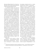 Козлиная песнь — фото, картинка — 8