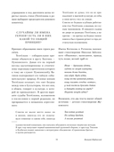 Козлиная песнь — фото, картинка — 9