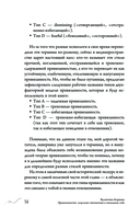 Привязанность — фото, картинка — 14