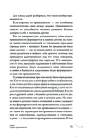 Привязанность — фото, картинка — 15