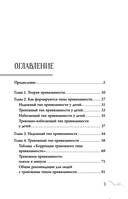 Привязанность — фото, картинка — 3