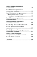 Привязанность — фото, картинка — 4