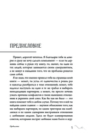 Привязанность — фото, картинка — 5