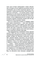 Привязанность — фото, картинка — 6