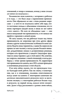 Привязанность — фото, картинка — 7