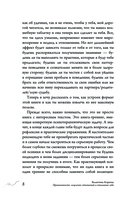 Привязанность — фото, картинка — 8