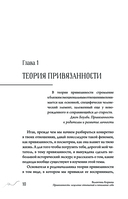 Привязанность — фото, картинка — 10