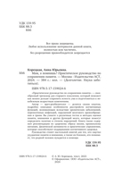 Мам, а помнишь? Практическое руководство по сохранению памяти — фото, картинка — 1