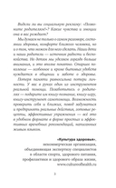 Мам, а помнишь? Практическое руководство по сохранению памяти — фото, картинка — 2