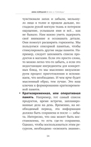 Мам, а помнишь? Практическое руководство по сохранению памяти — фото, картинка — 12