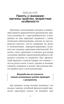 Мам, а помнишь? Практическое руководство по сохранению памяти — фото, картинка — 3