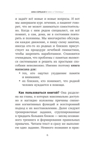 Мам, а помнишь? Практическое руководство по сохранению памяти — фото, картинка — 4