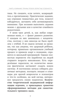Мам, а помнишь? Практическое руководство по сохранению памяти — фото, картинка — 5