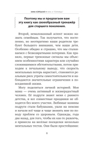 Мам, а помнишь? Практическое руководство по сохранению памяти — фото, картинка — 6