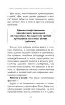 Мам, а помнишь? Практическое руководство по сохранению памяти — фото, картинка — 9