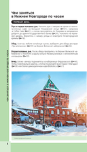 Нижний Новгород. Исторический центр и окрестности — фото, картинка — 6