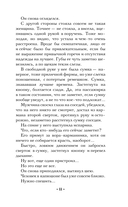 Заклинание даосского монаха — фото, картинка — 10