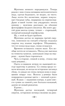 Заклинание даосского монаха — фото, картинка — 11