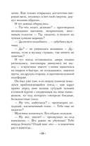 Заклинание даосского монаха — фото, картинка — 12