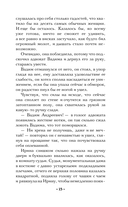 Заклинание даосского монаха — фото, картинка — 14