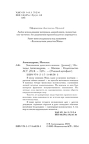 Заклинание даосского монаха — фото, картинка — 3