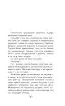 Заклинание даосского монаха — фото, картинка — 4