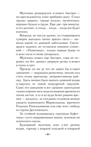 Заклинание даосского монаха — фото, картинка — 5