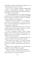 Заклинание даосского монаха — фото, картинка — 6