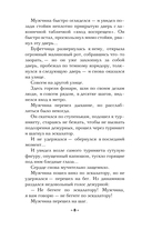 Заклинание даосского монаха — фото, картинка — 7