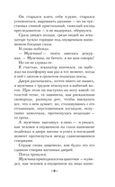 Заклинание даосского монаха — фото, картинка — 8