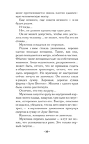 Заклинание даосского монаха — фото, картинка — 9