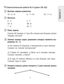 Математика. 3 класс. Тематические самостоятельные и контрольные работы — фото, картинка — 4