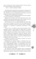 Чернила и кровь — фото, картинка — 9