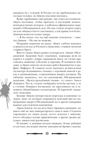 Чернила и кровь — фото, картинка — 10