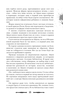 Чернила и кровь — фото, картинка — 11