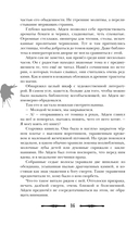 Чернила и кровь — фото, картинка — 12