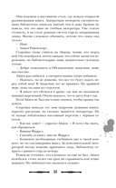 Чернила и кровь — фото, картинка — 13