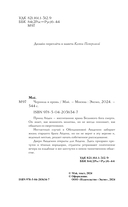 Чернила и кровь — фото, картинка — 3