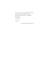 Чернила и кровь — фото, картинка — 4