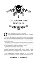 Чернила и кровь — фото, картинка — 5