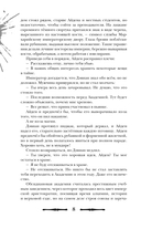 Чернила и кровь — фото, картинка — 6