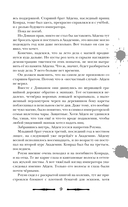 Чернила и кровь — фото, картинка — 7