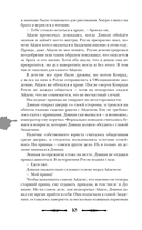 Чернила и кровь — фото, картинка — 8