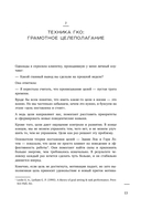 Мне некогда. Полезная книга для тех, кому приходится выбирать между 