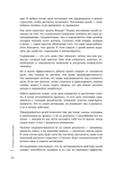 Мне некогда. Полезная книга для тех, кому приходится выбирать между 